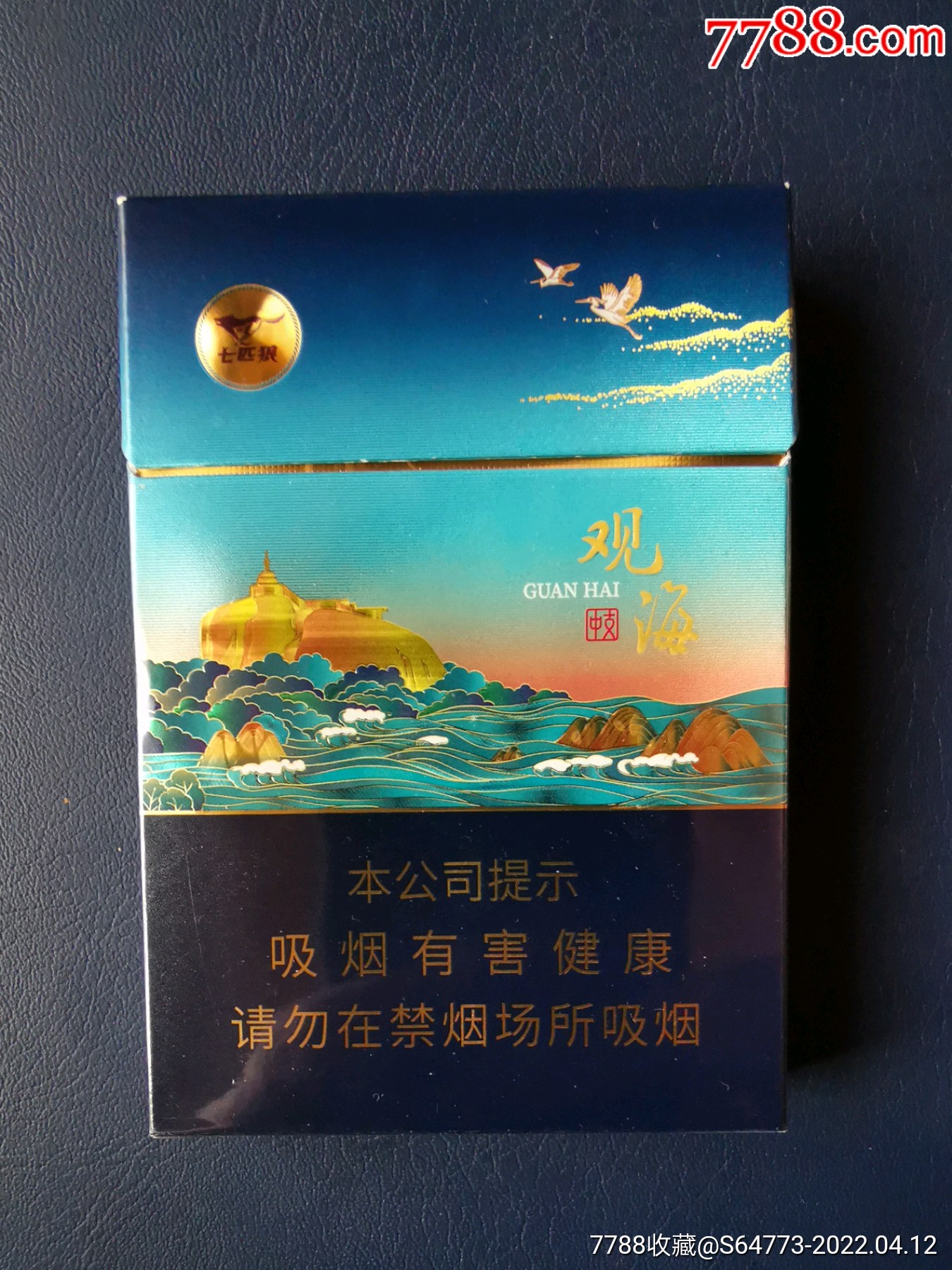 七匹狼观海条码137尽早