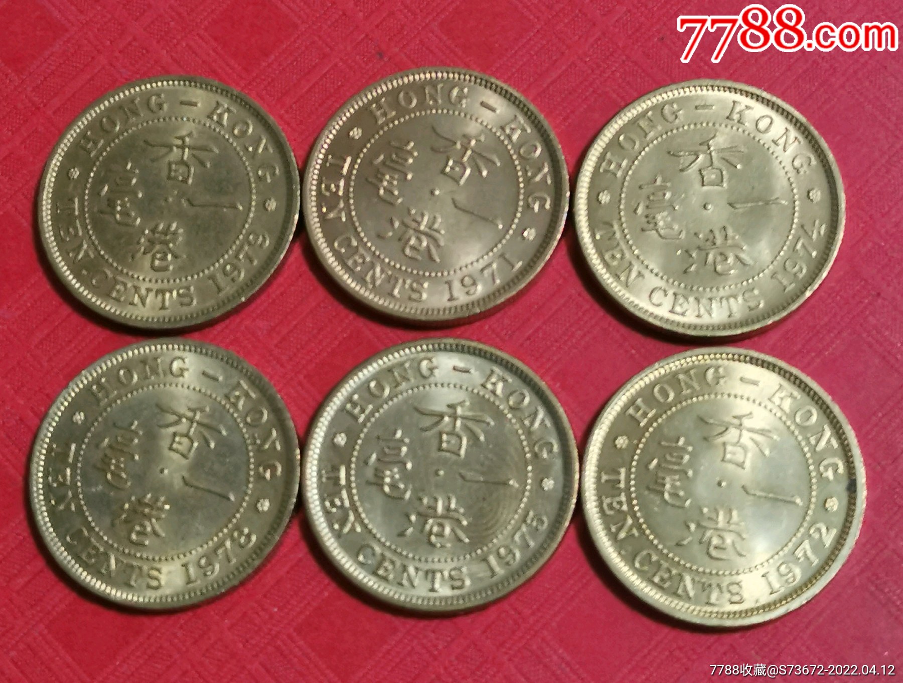 70年代女皇头像香港一毫硬币铜币6个不同年份全新品好保真