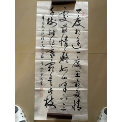 山东著名书法家李维忠先生手写书写软笔毛笔字隶书书法条幅软片作品