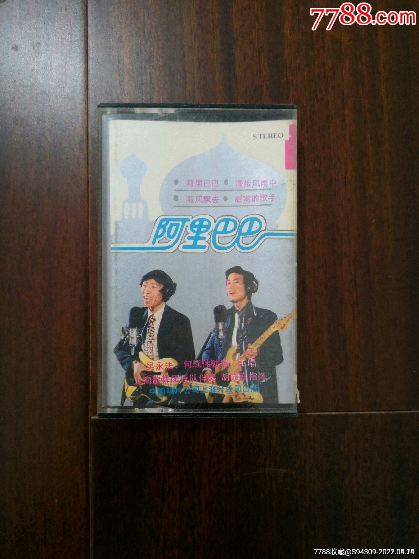 阿里巴巴吴永法何耀伟