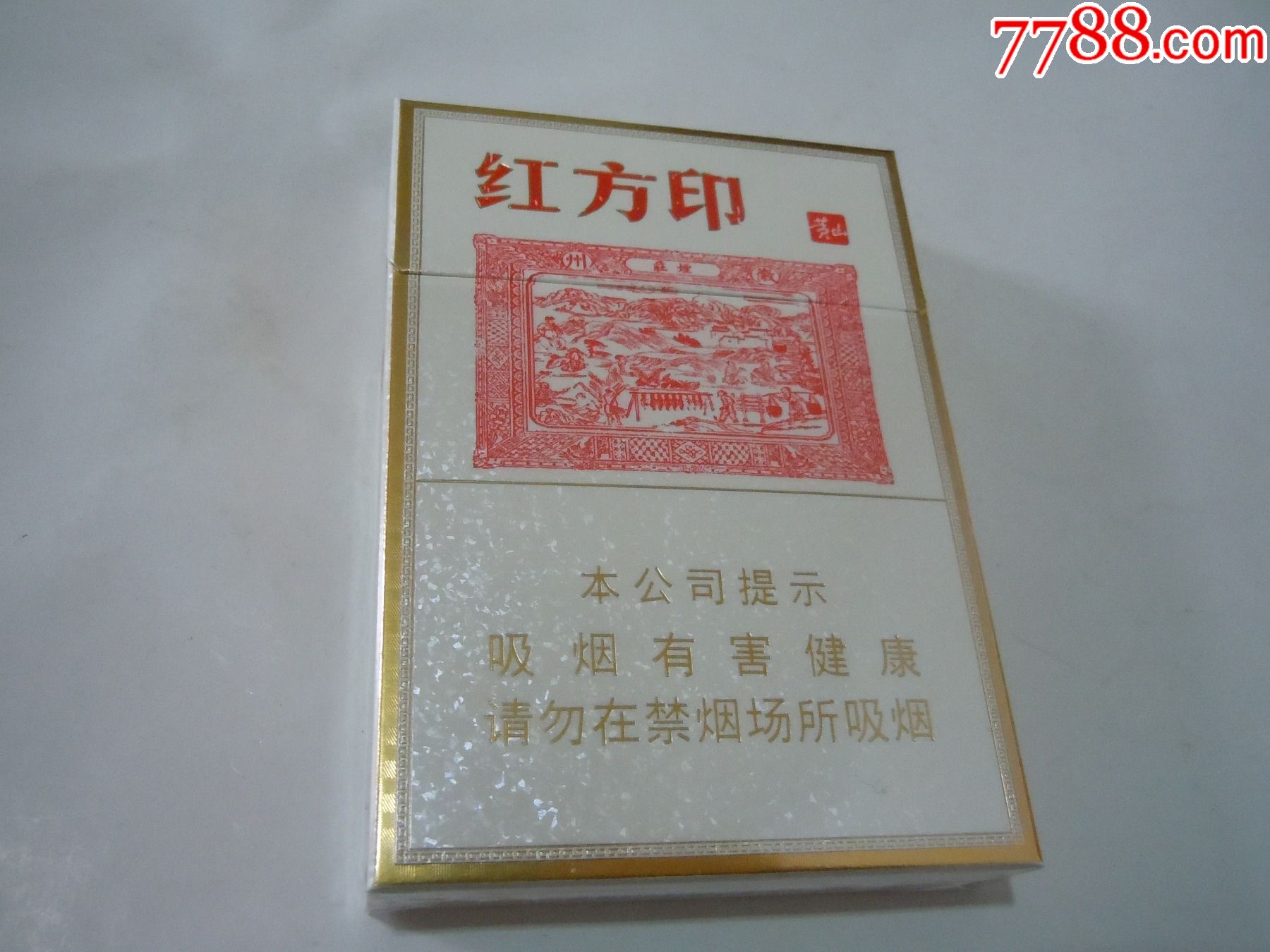 红方印中支尽早版