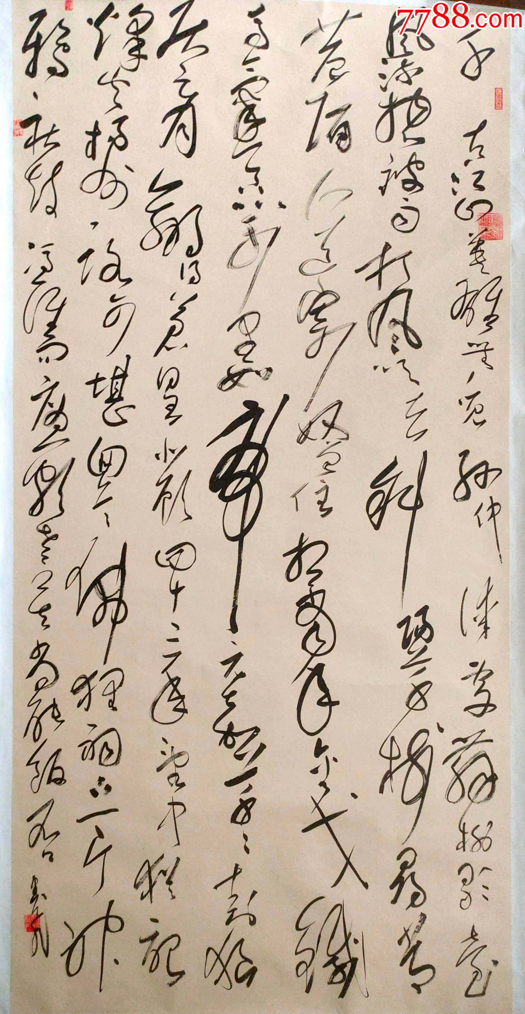 鲁建飞六尺整张书法终身保真_价格1800元【谦儿哥书画】_第1张_7788