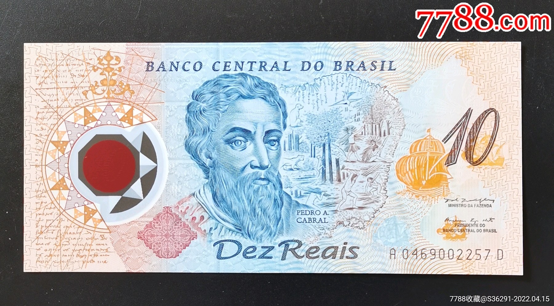 2000年巴西10雷亚尔发现巴西500年塑料纪念钞