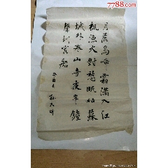 名家书法字画2副勤奋腾飞辽宁省著名书法家张铁成金铨泉