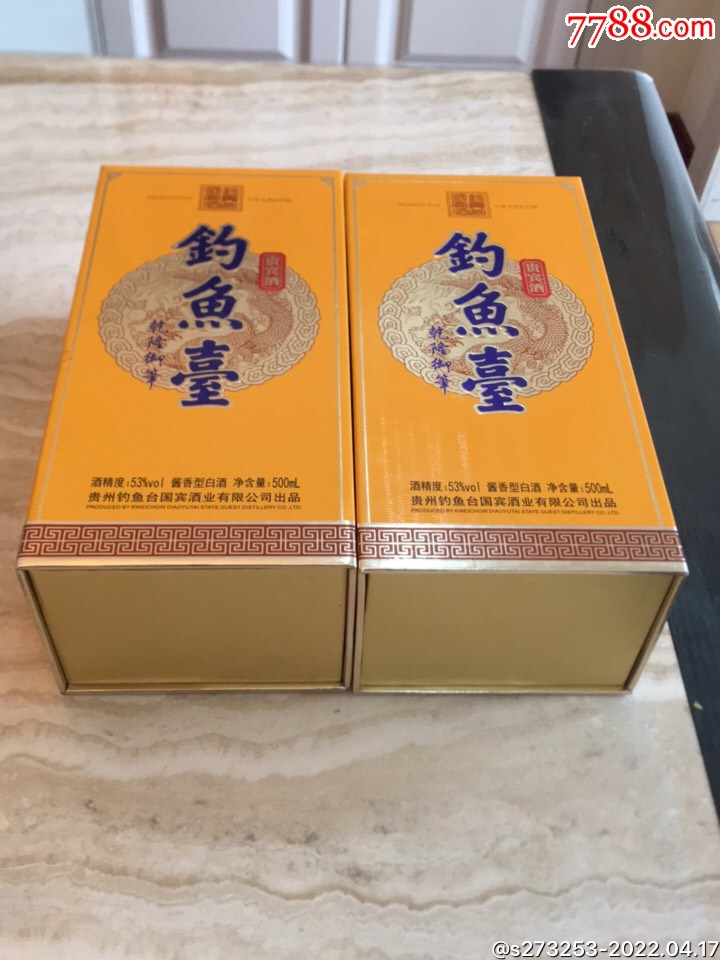 钓鱼台贵宾酒瓶摆件一对