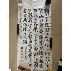 山东著名书法家丹亭手写书写软笔毛笔字行书书法条幅软片作品