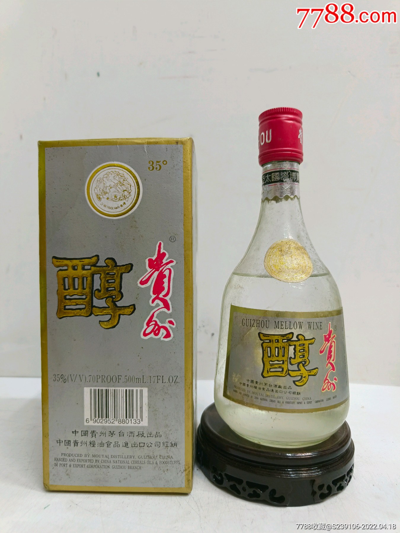 贵州醇_价格288元_第1张_7788收藏__收藏热线