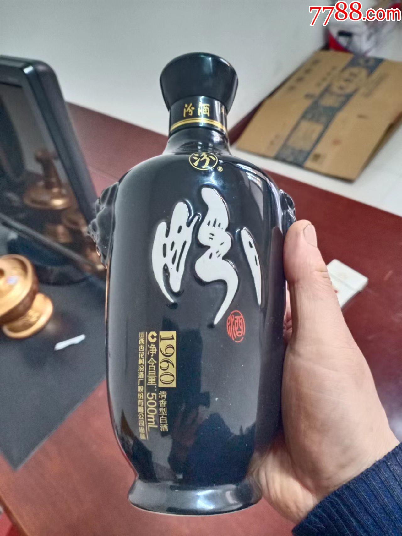 汾酒1960酒瓶