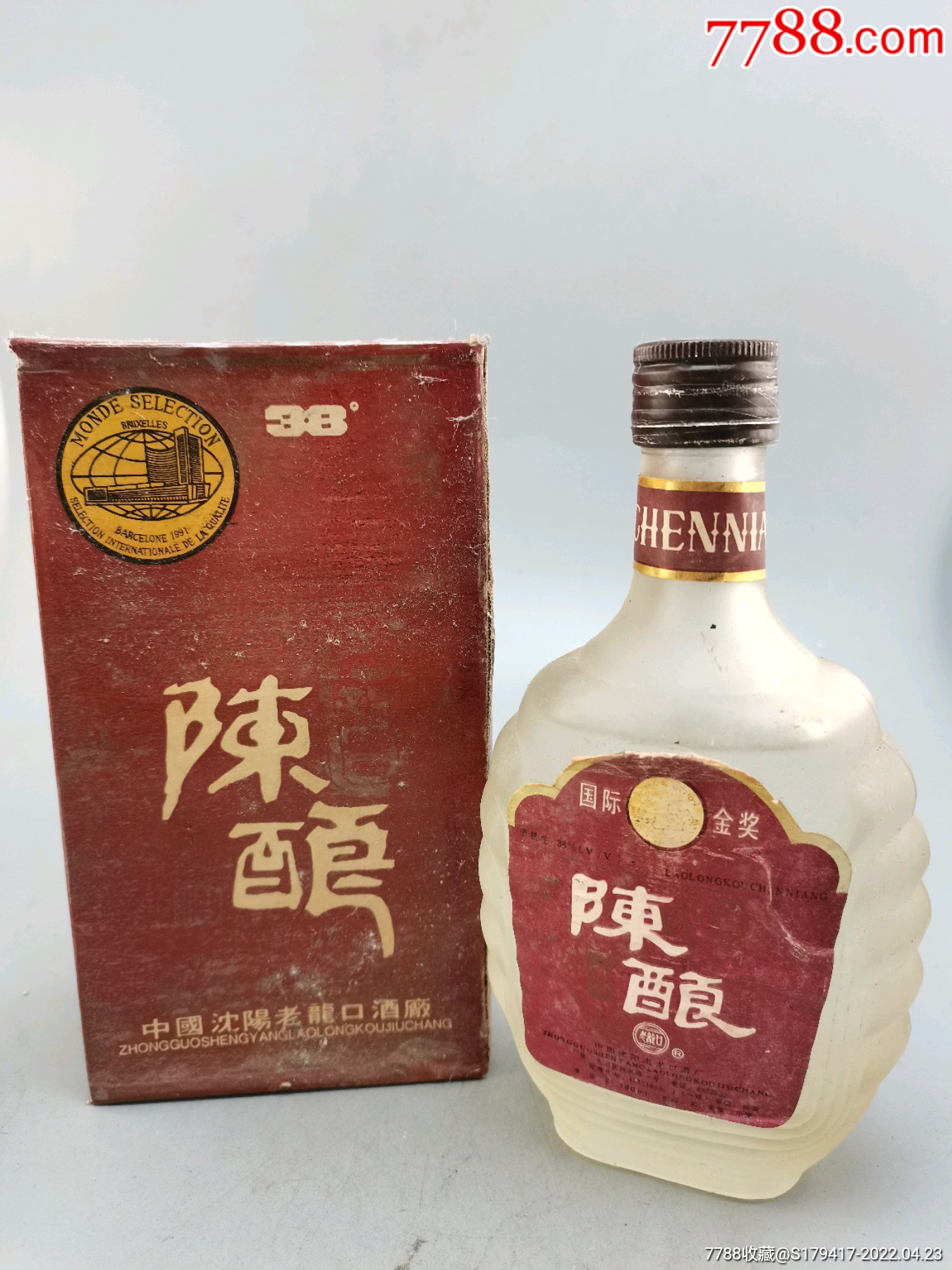 90年代38度老龙口陈酿