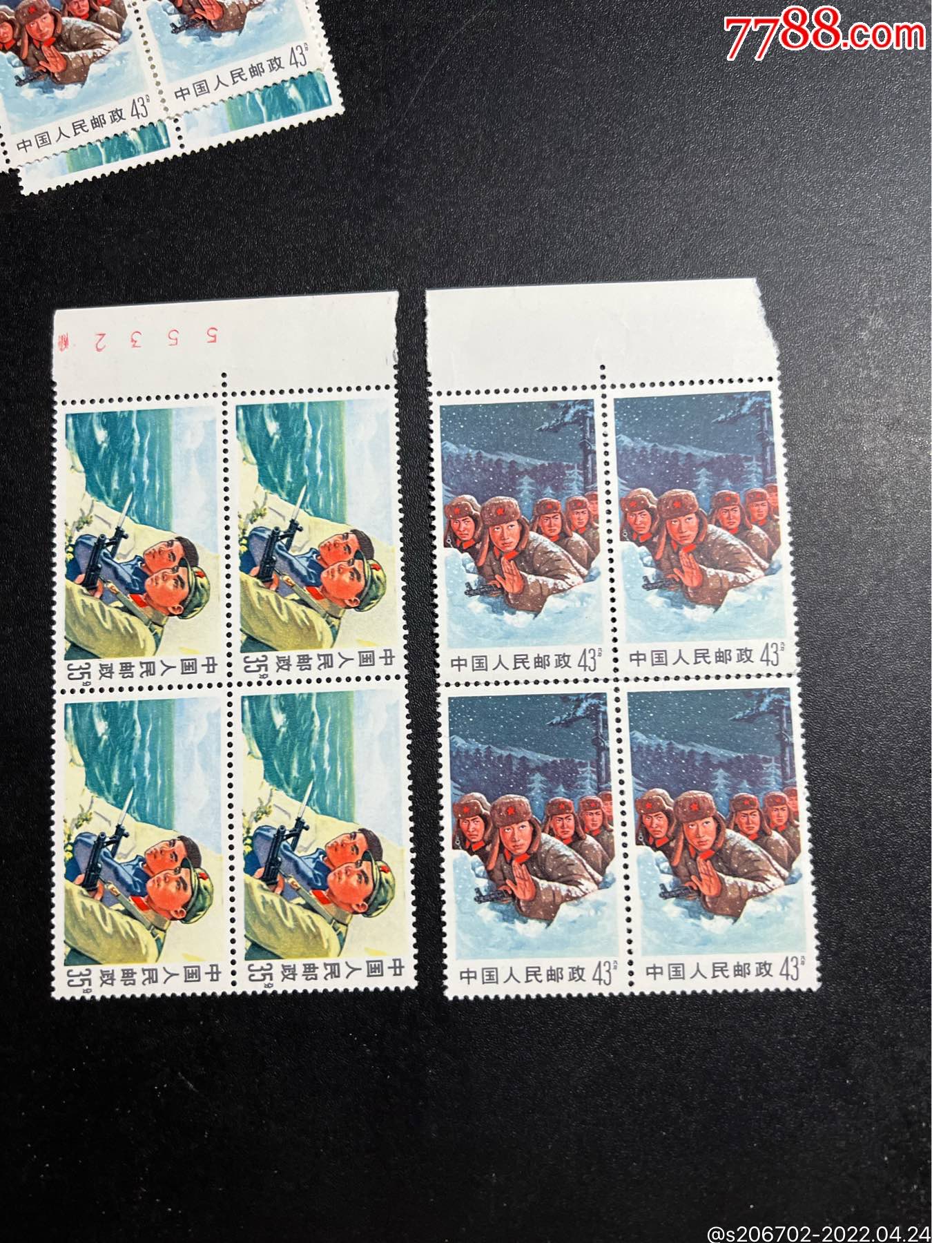 文18保卫边疆邮票新票全品_价格480元_第1张_7788商城__七七八八商品