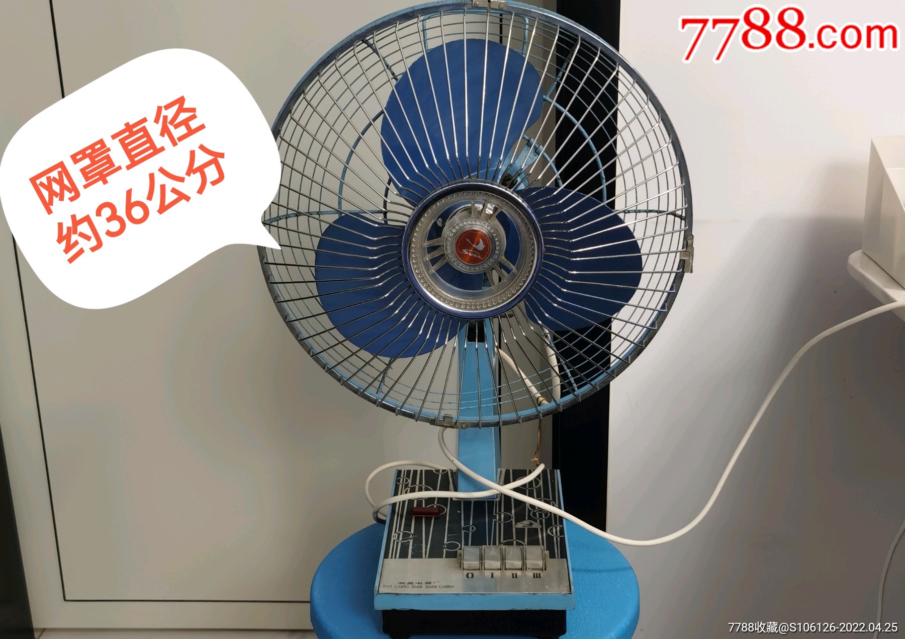 八十年代老电扇