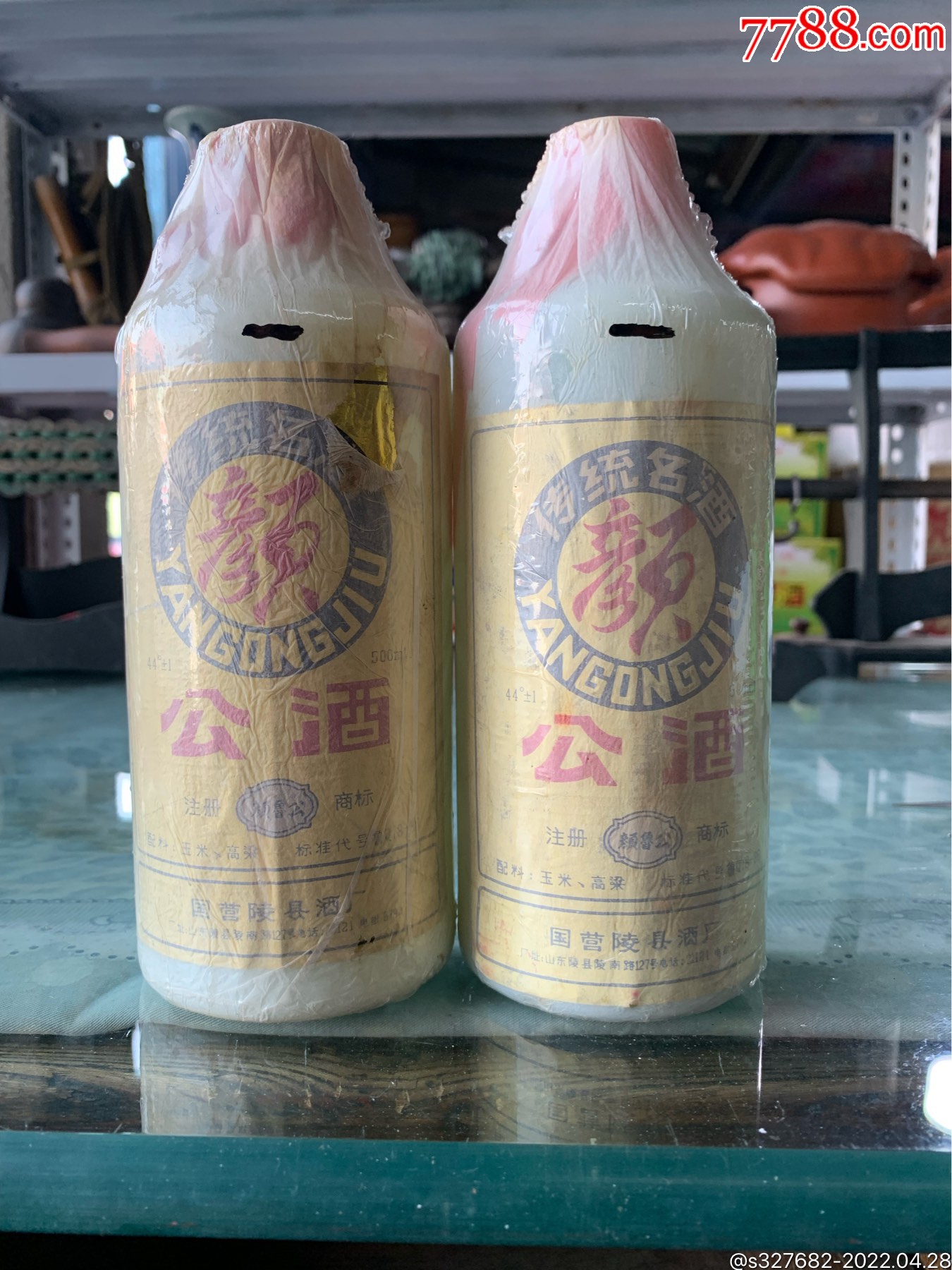 颜公白酒