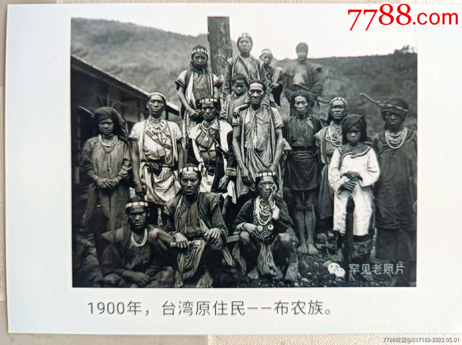 民国老照片1900年台湾