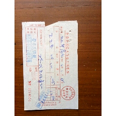 固定工商业三联发票(江苏东台(se86835618)_7788收藏__收藏热线