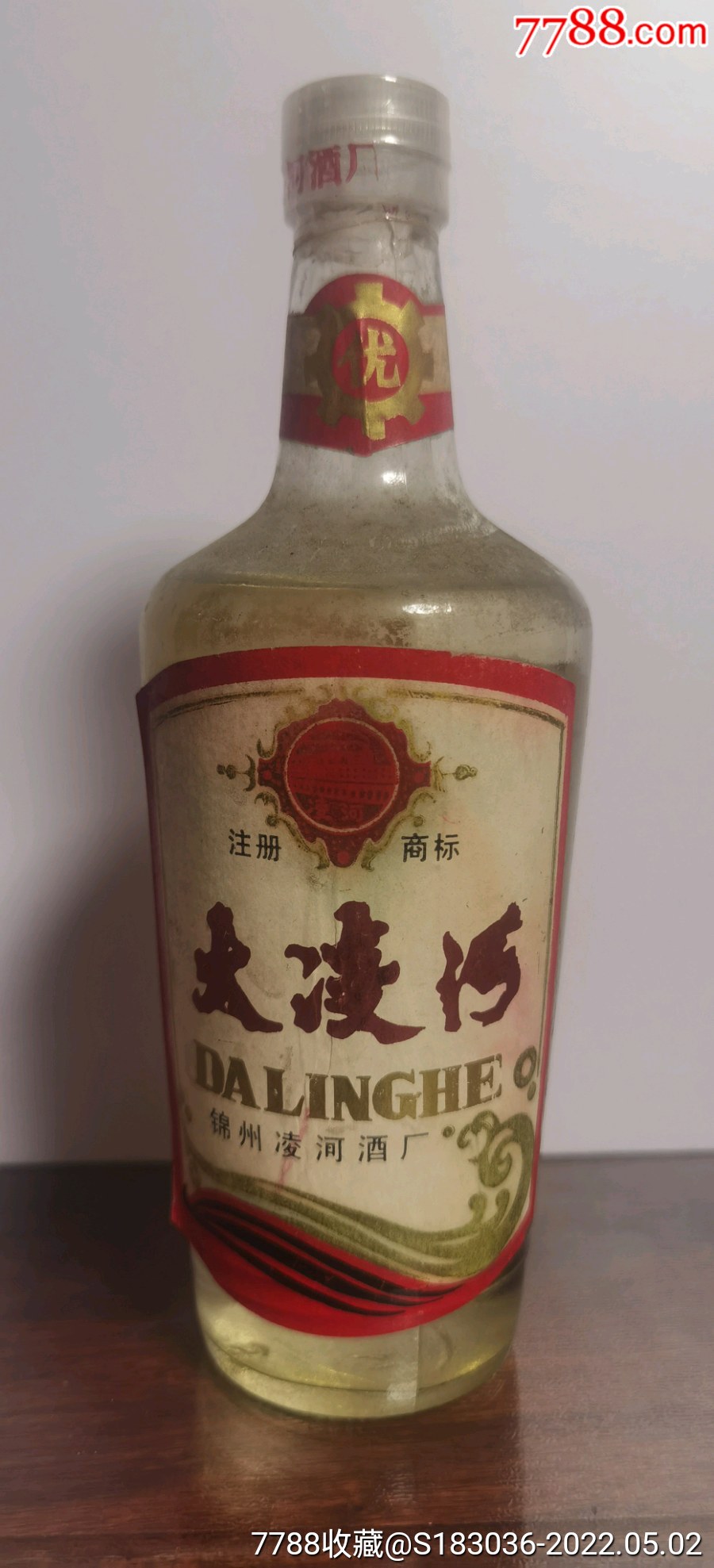 大凌河_老酒收藏_收藏价格_交易出手_7788人民币收藏