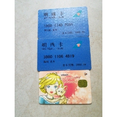 南航明珠卡等三