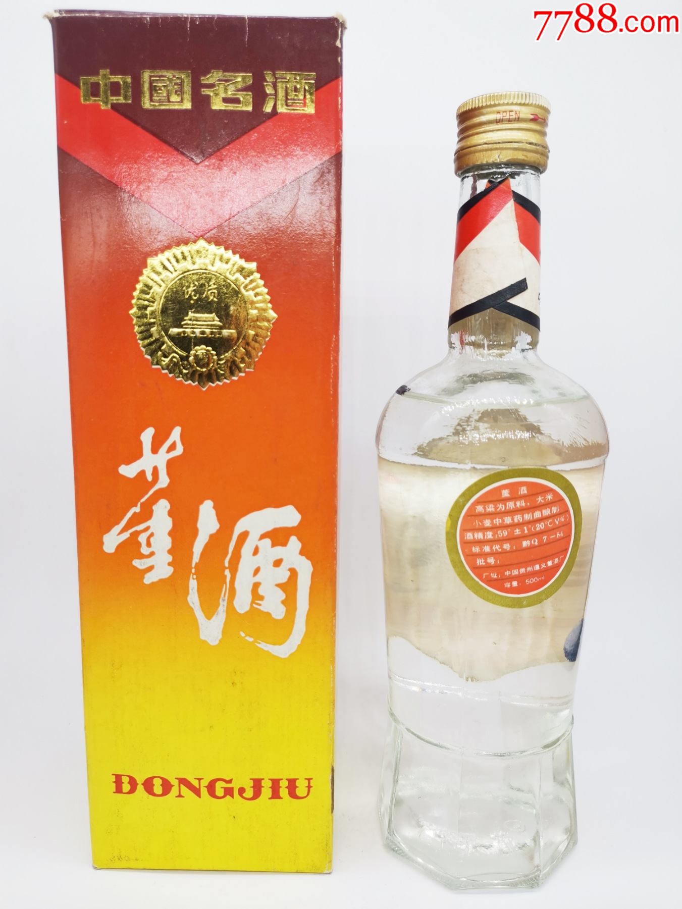 1986年董酒-价格:16600元-se86959729-老酒收藏-零售-7788文房四宝