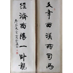 已故徽州书画名家夏震寰书法对联原装旧裱117*32.5cm