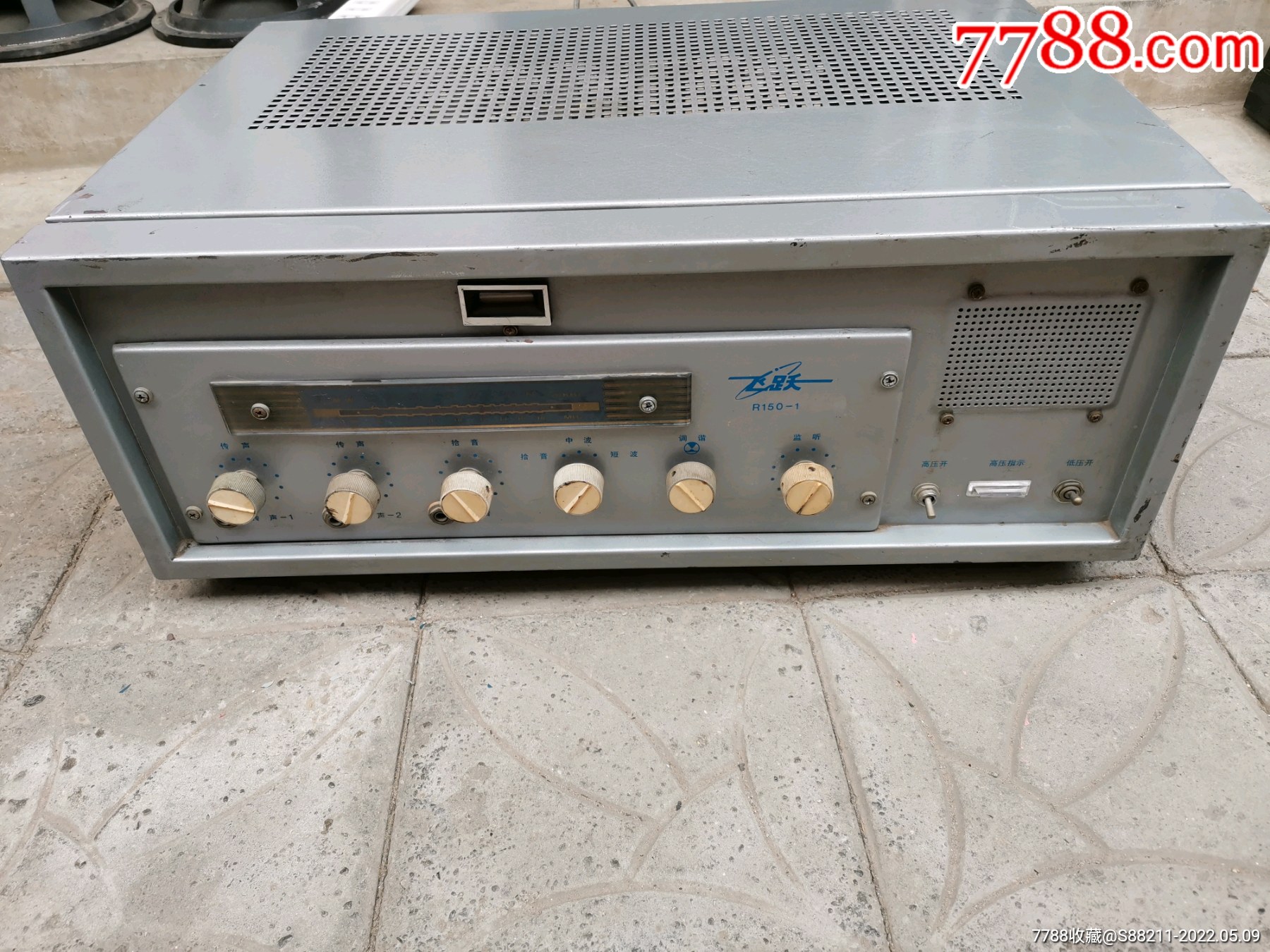 飞跃150电子管扩音机