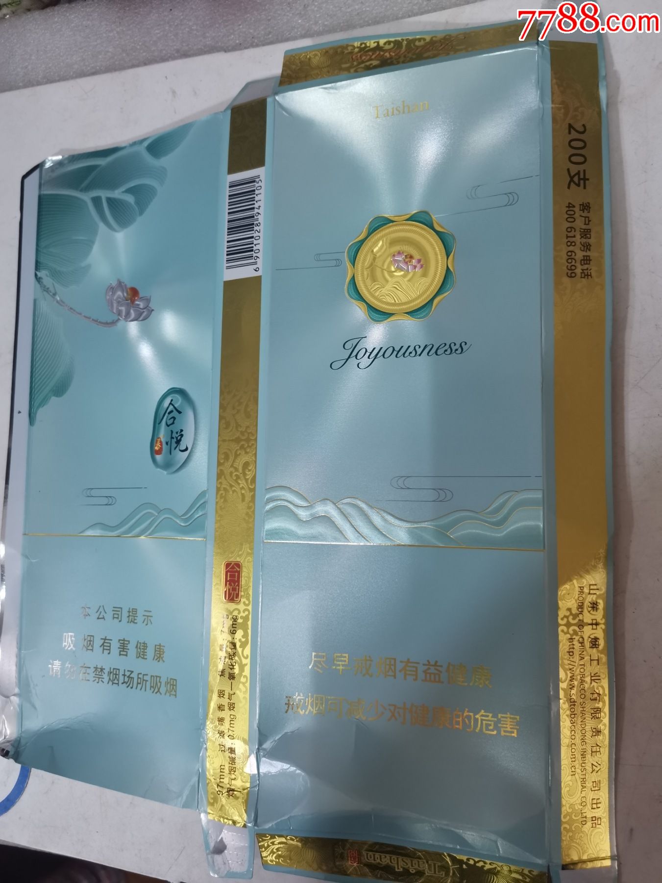 软条合泰山合悦_价格2元【我书最多】_第1张_7788商城__七七八八商品