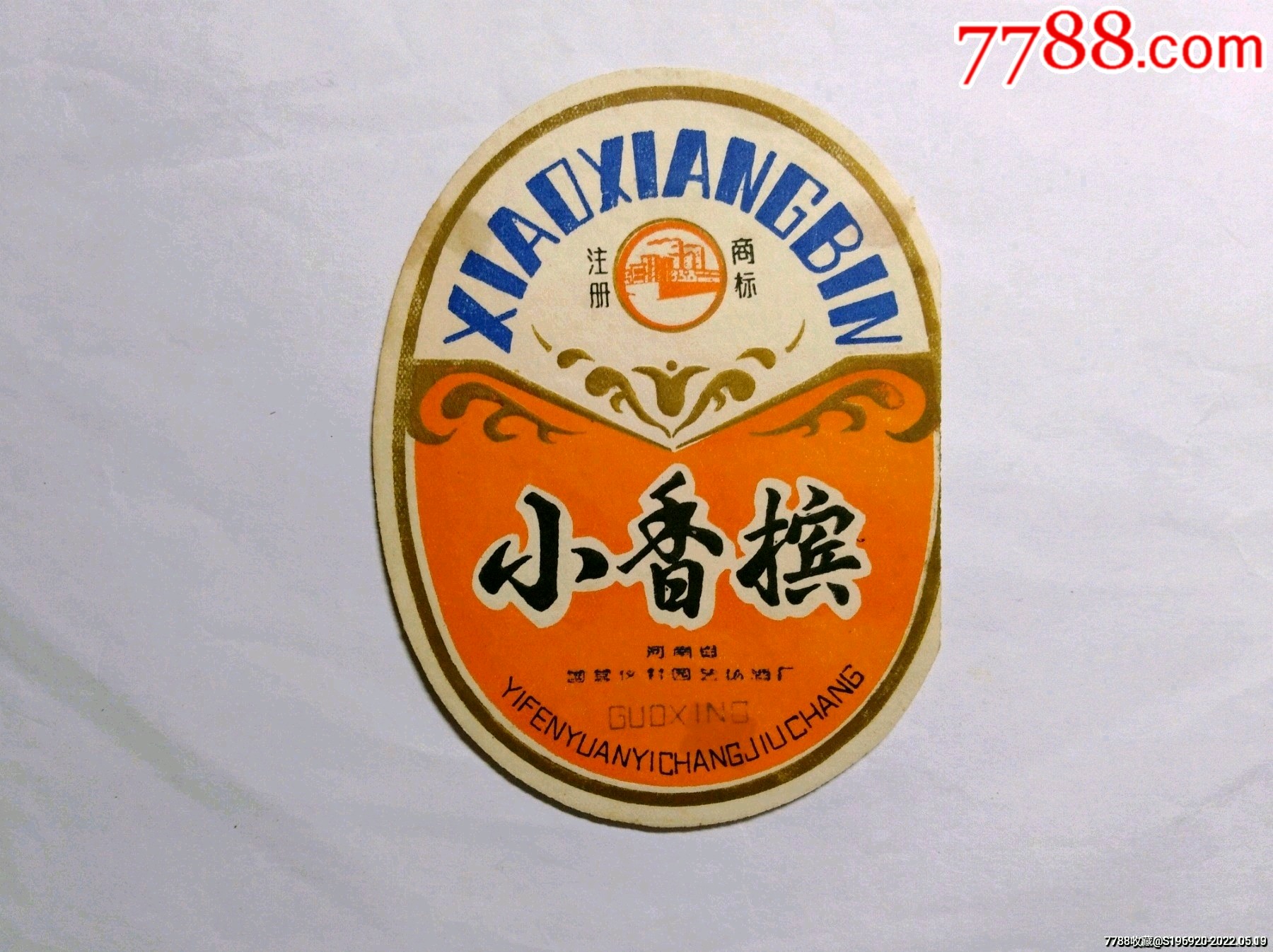 小香槟酒酒标_价格17元【国华书滩】_第1张_7788收藏__收藏热线