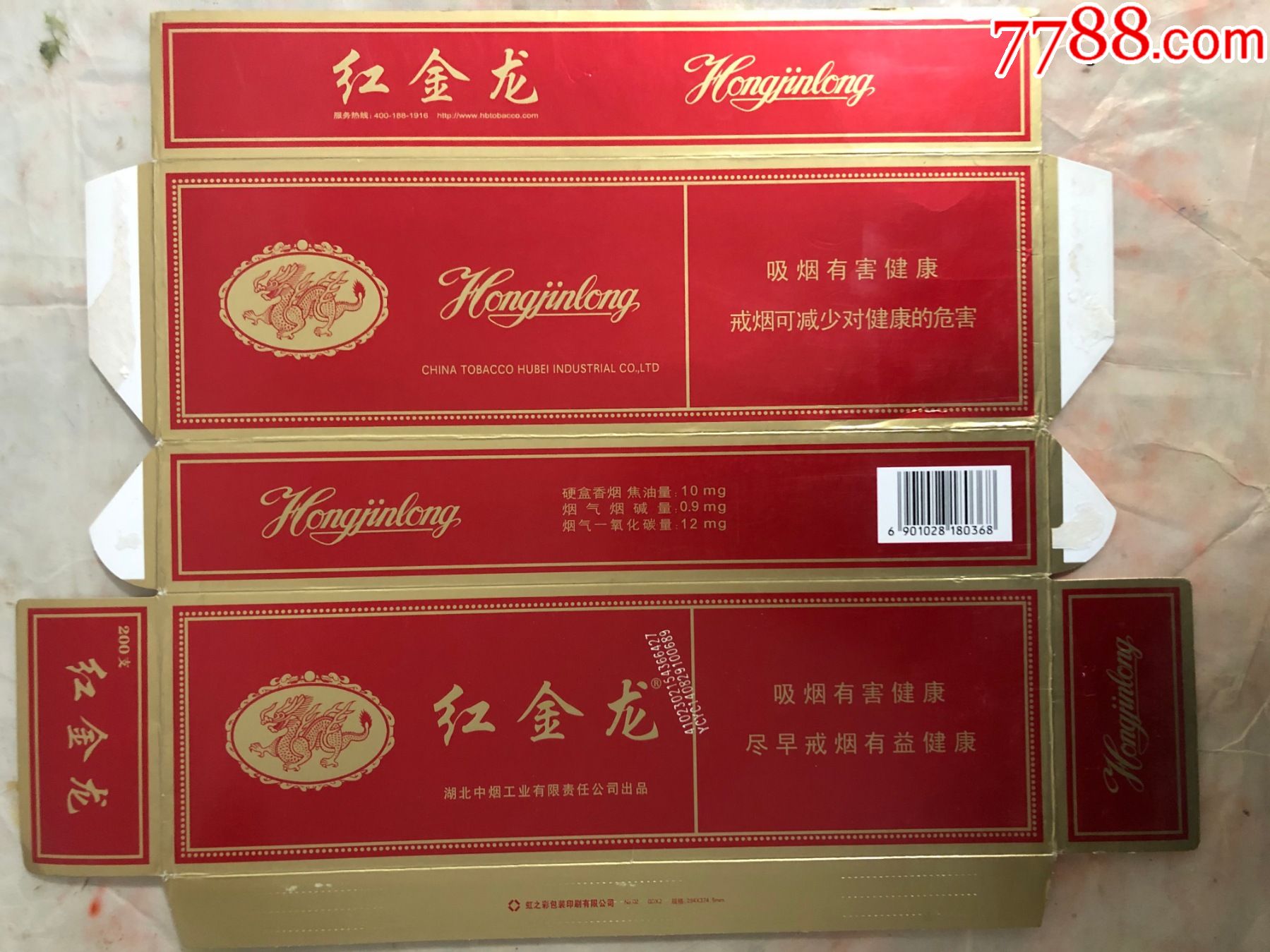 红金龙12版焦油100912虹之彩包装印刷