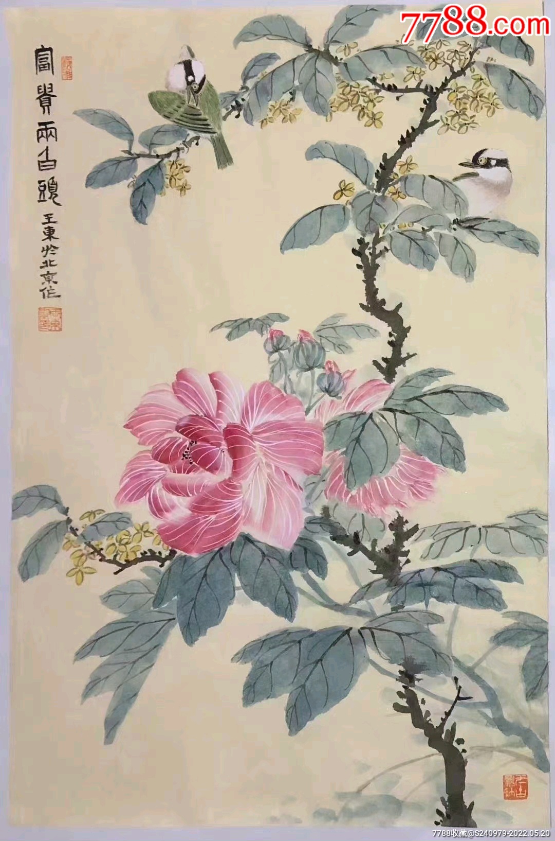画家王东作品-价格:3000元-se87197249-花鸟国画原作-零售-7788小版张