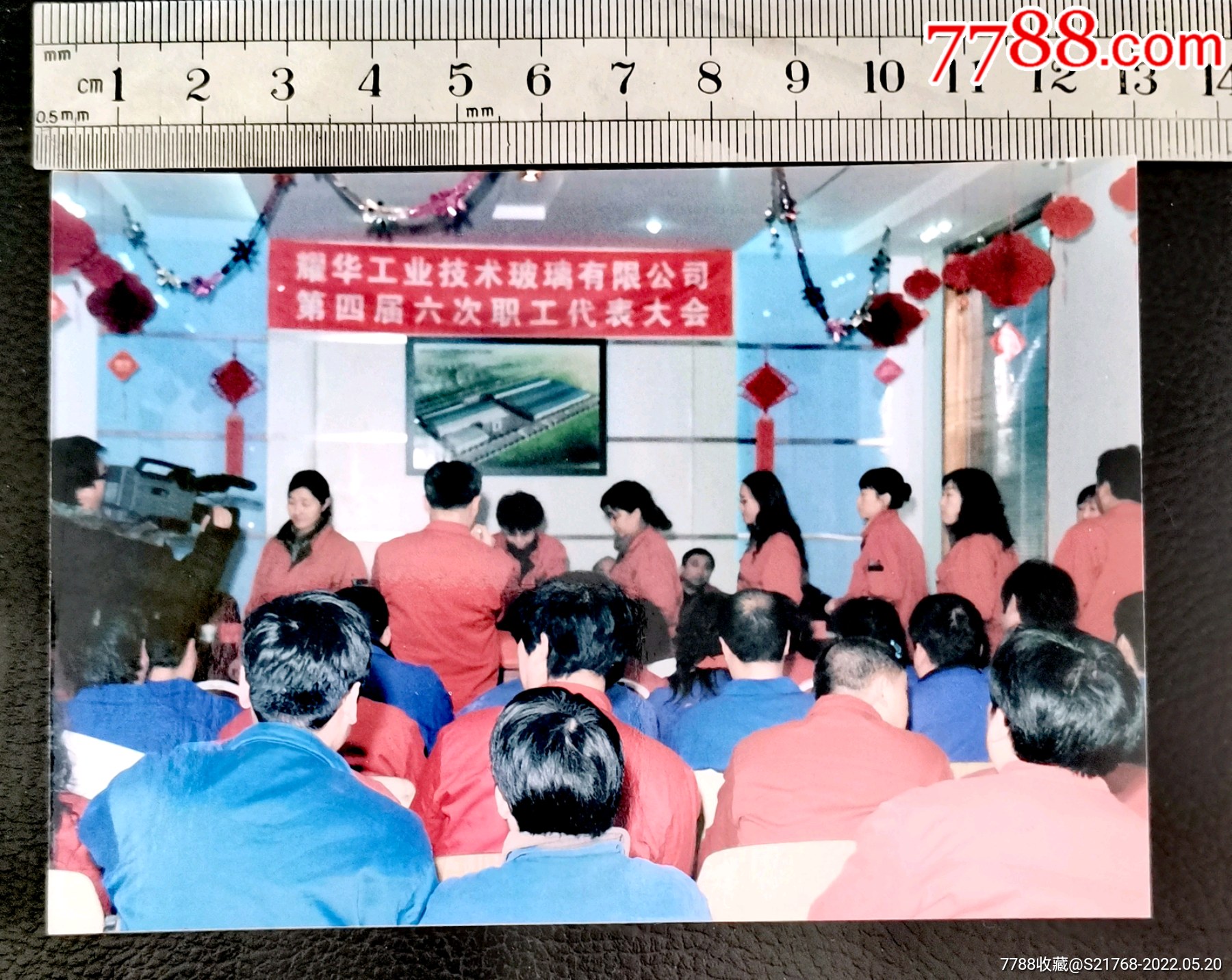 秦皇岛耀华工业技术玻璃厂职代会_老照片_图片欣赏_收藏价值_7788画册