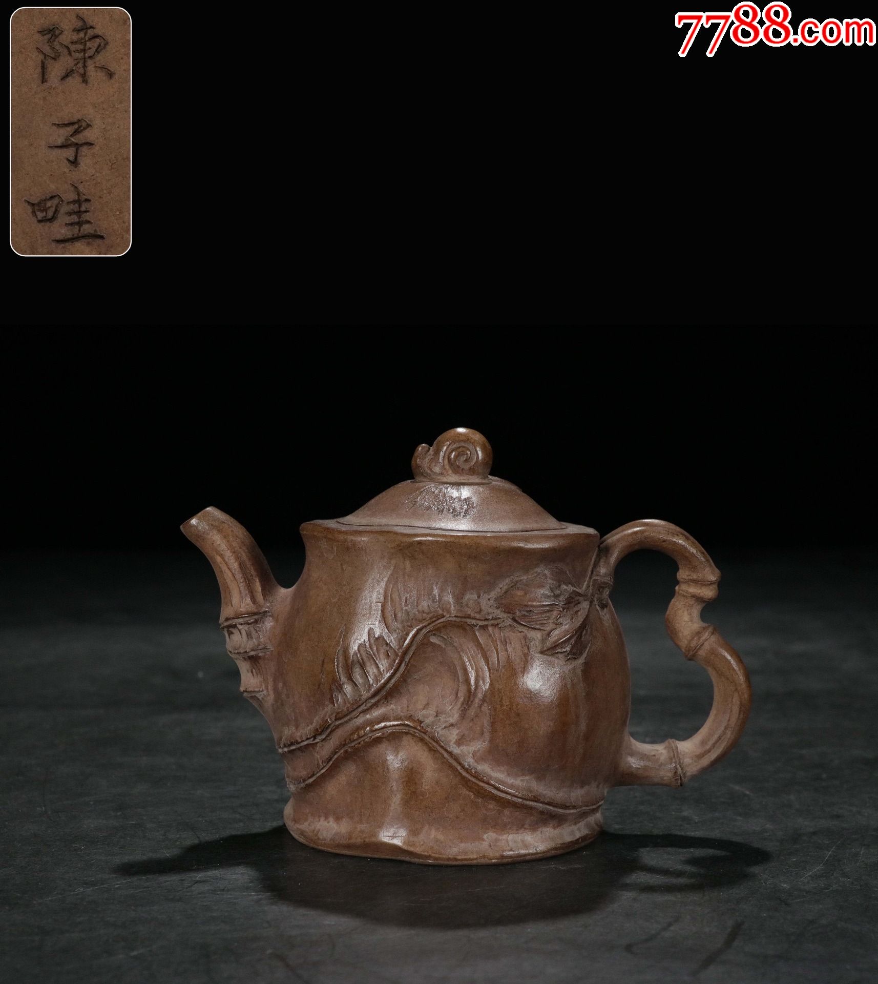 紫砂蜗牛钮竹节壶陈子畦