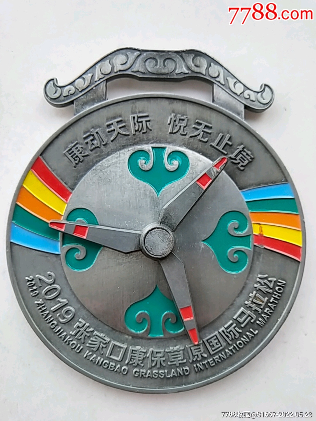 2019张家口康保草原国际马拉松_体育运动徽章_产地图片_收藏价值_7788