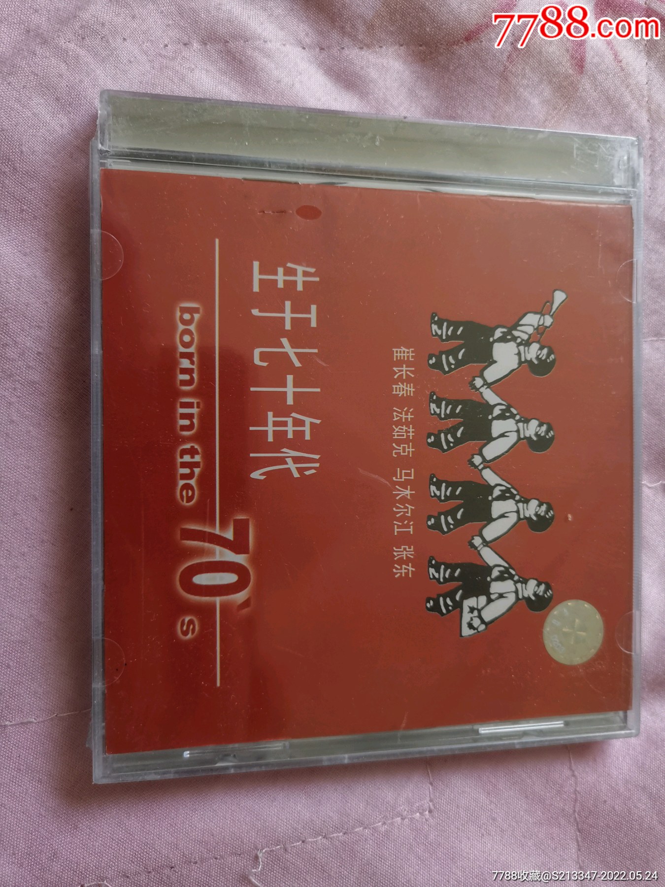 生于七十年代全新未拆封cd