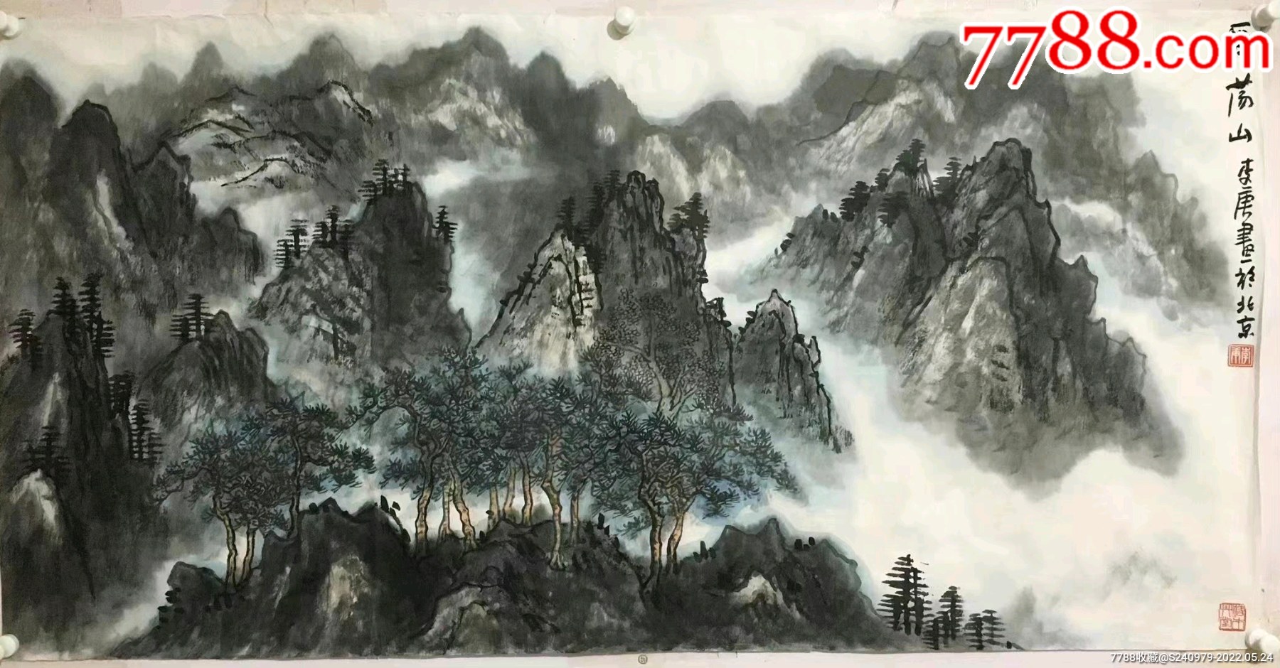 李庚山水画