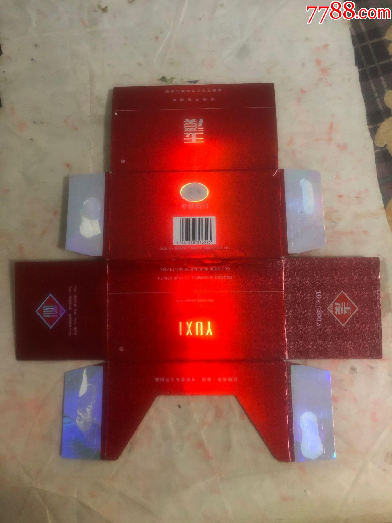 玉溪专出口10包200支09戒烟版