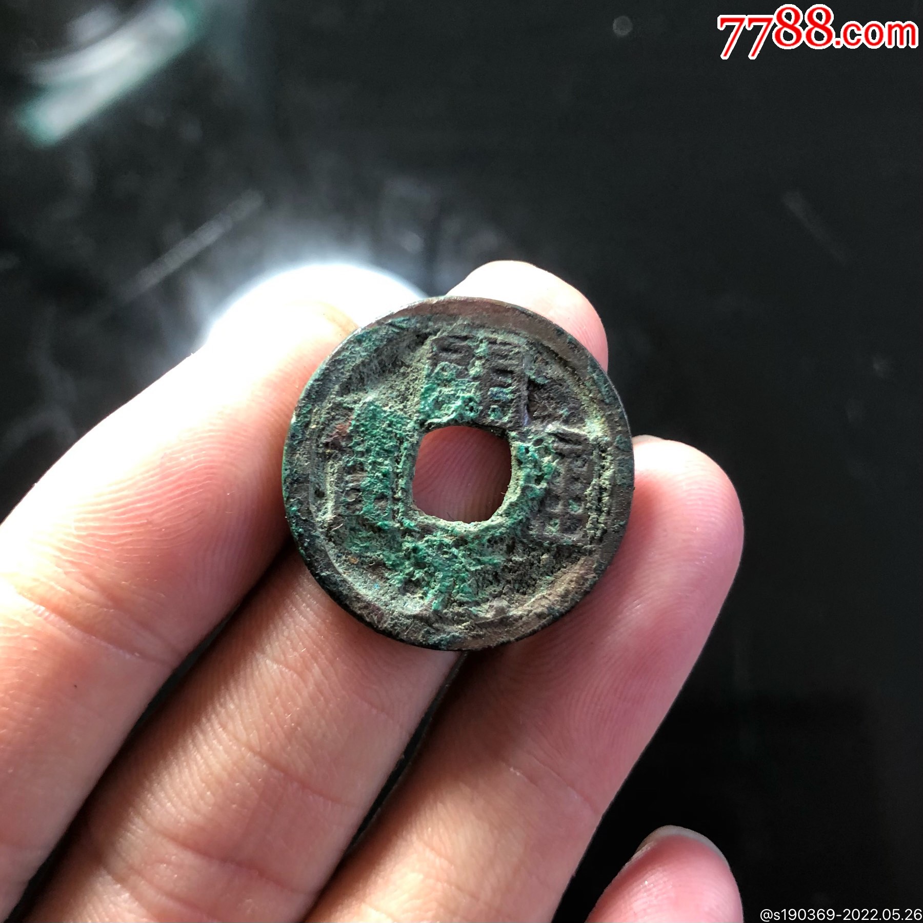 开元通宝合背钱无翘裂补声好包老