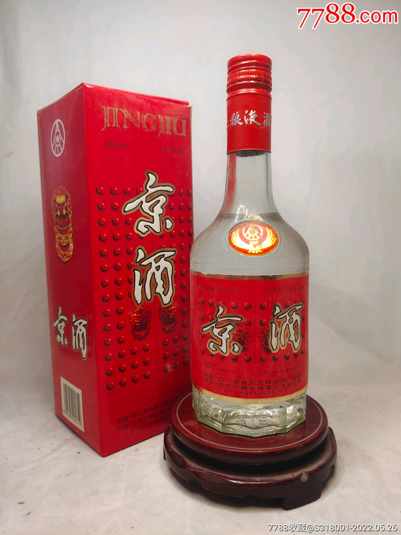 1997年38度京酒一瓶