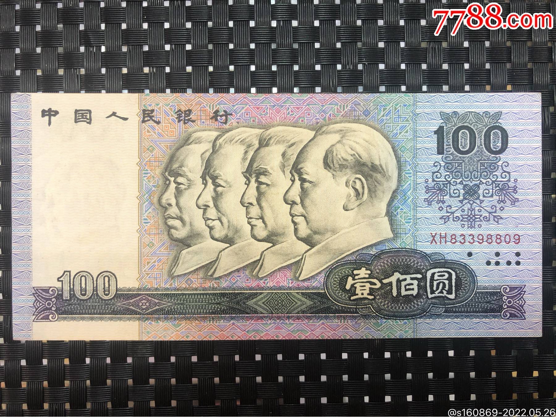 1990年100元第四套人民币第四版壹佰元老纸币钱币品像如图流通品板子