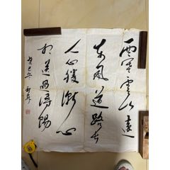 strong>手写书写软笔毛笔字行书书法斗方软片作品/strong>_书法原作