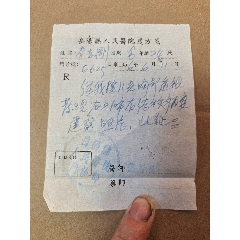 岳阳县人民医院医师董新民手写单据,有结核病变建议照片.