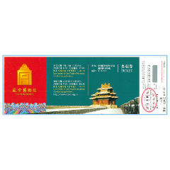 故宫博物院-角楼(20元券)