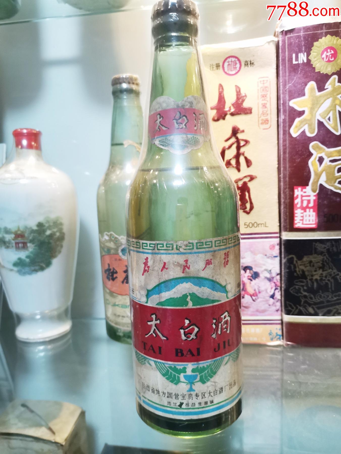 69年太白酒-价格:16600元-se87507935-老酒收藏-零售-7788收藏__收藏