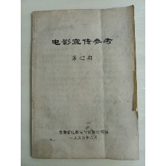 寡妇村_电影海报_齐昌人家【7788收藏__收藏热线】