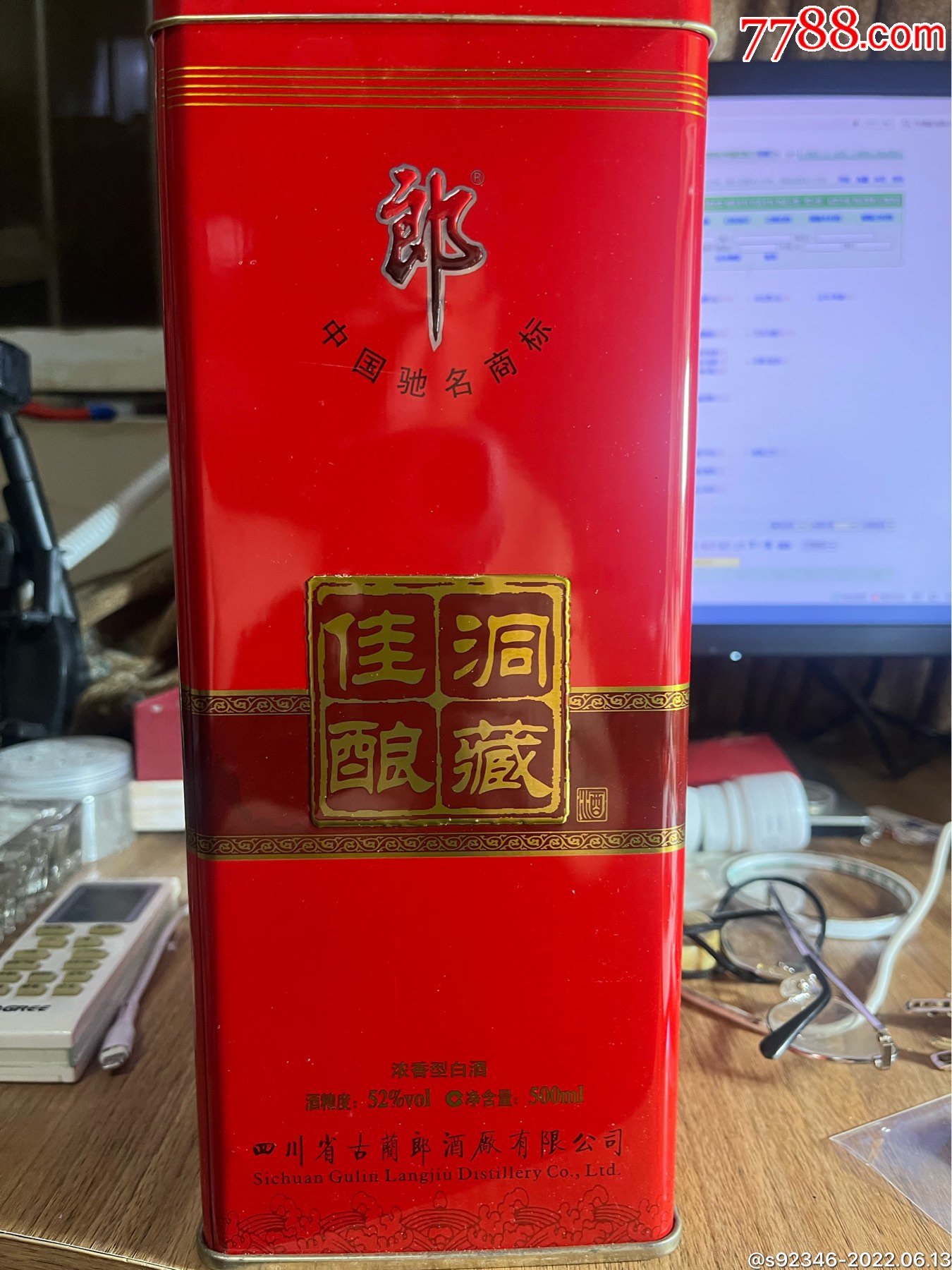 08年52度郎酒洞藏佳酿红铁皮盒一瓶_价格258元_第1张_7788商城__七七