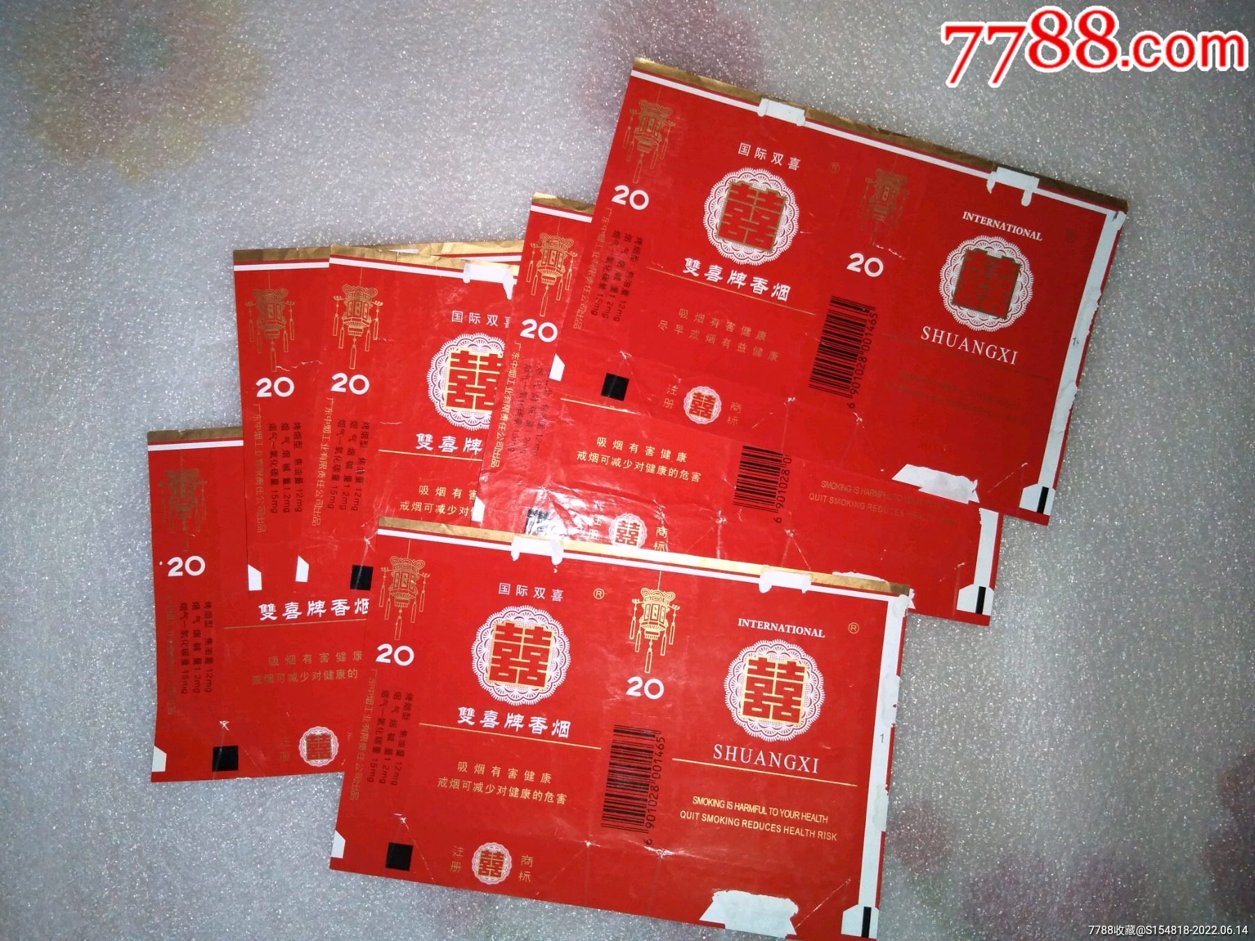 烟标双喜五枚合售拆包品