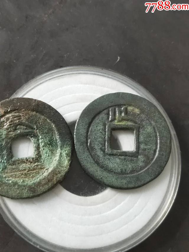 986顺治通宝背户母钱尺寸26515厘米重43克包老保真