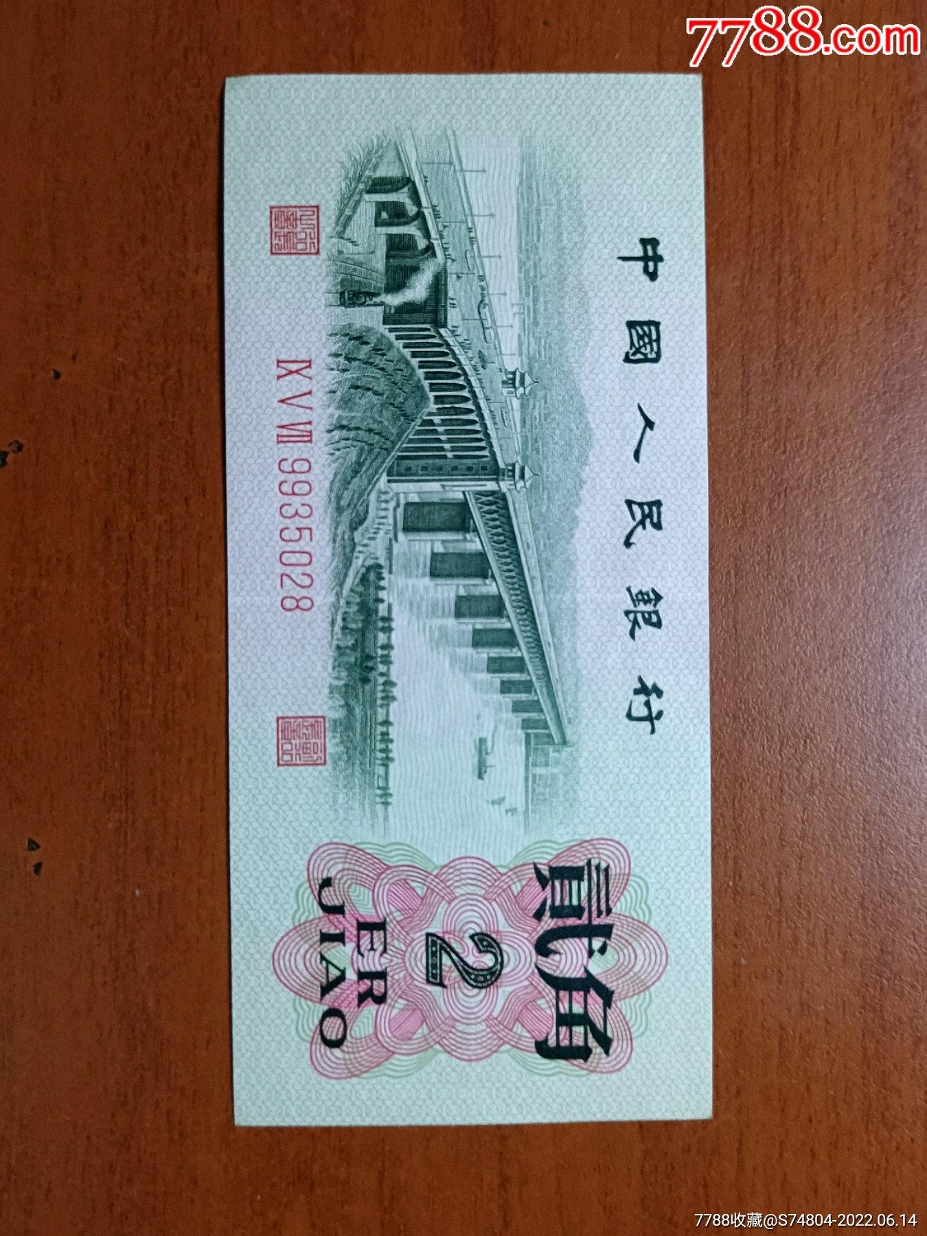 凸版大桥957冠一张