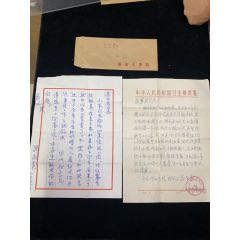 60年代老红军冯国英信件(se87694701)_7788收藏__收藏热线