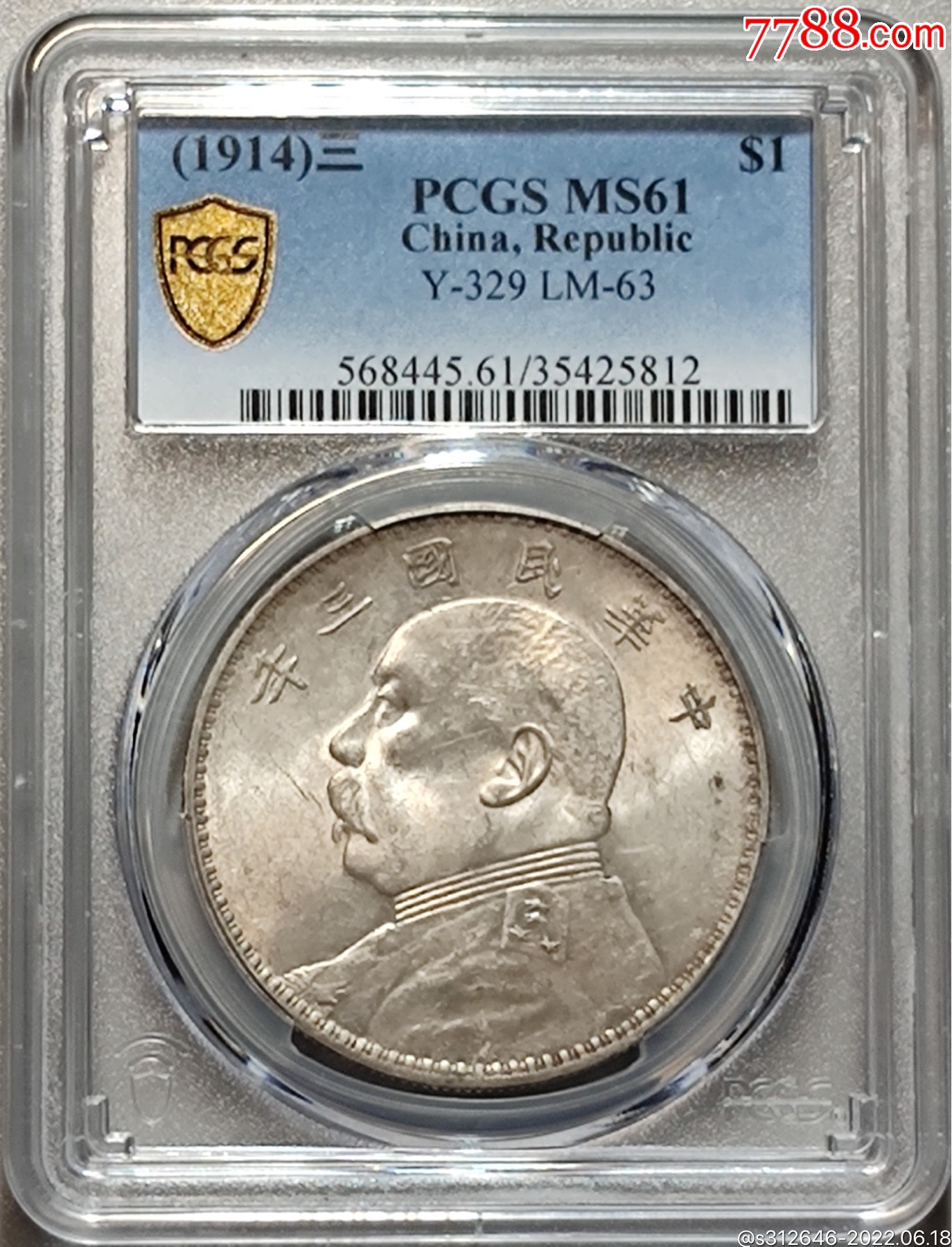 三年袁大头三角圆,pcgsms61_价格4880元_第1张_7788收藏__收藏热线