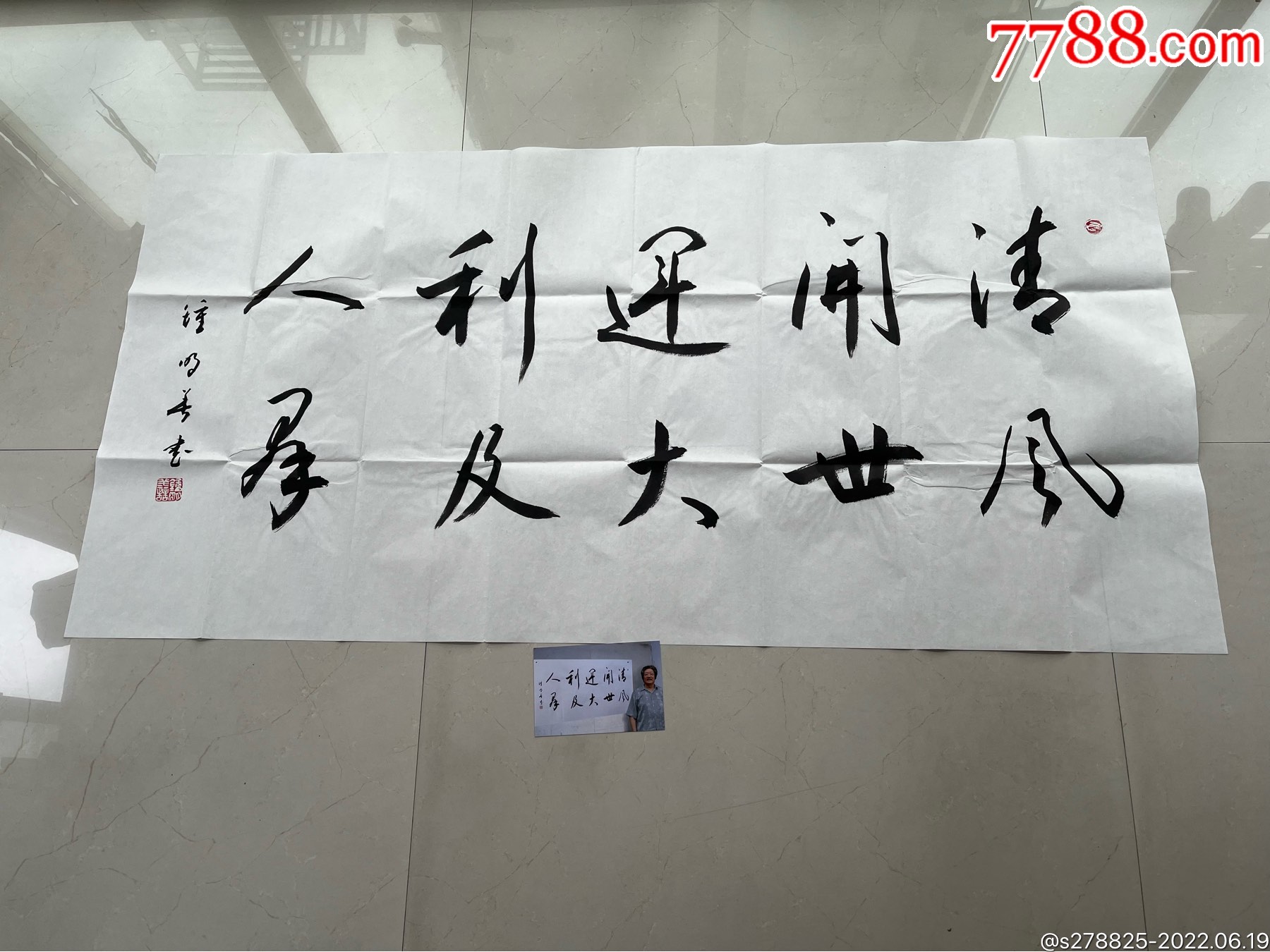 陕西省书法家协会主席钟明善的书法作品