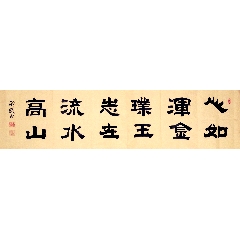 心如浑金璞玉志在流水高山