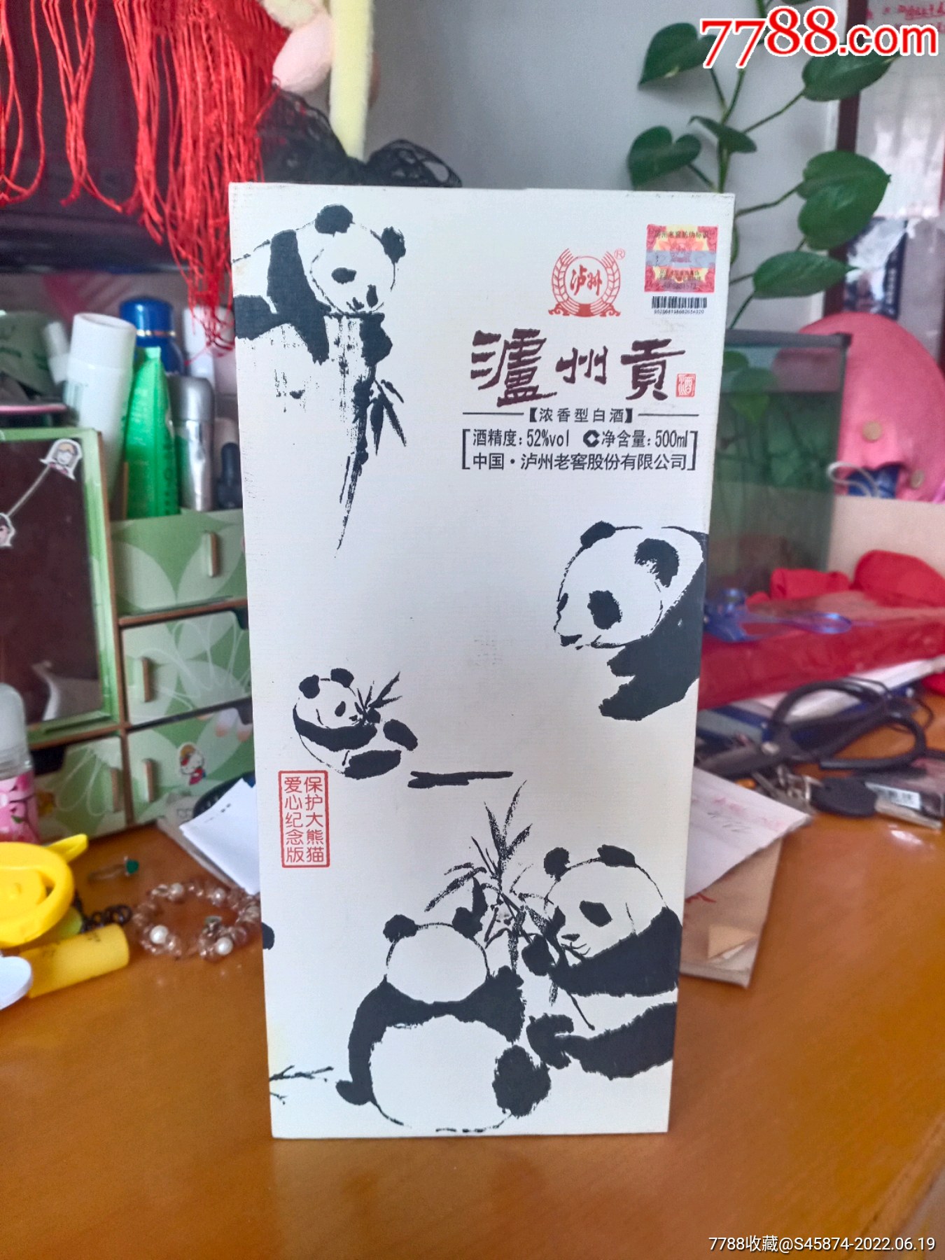 泸州贡熊猫酒瓶纪念版